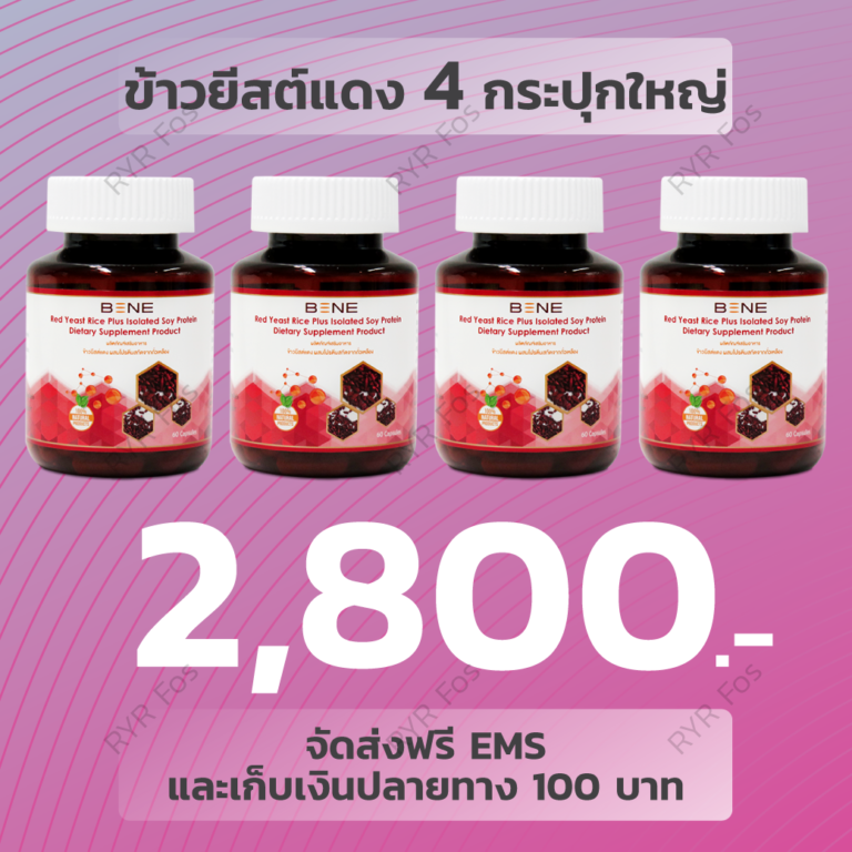 RYRFos-ข้าวยีสต์แดง-Promotion-Oct-2021-3