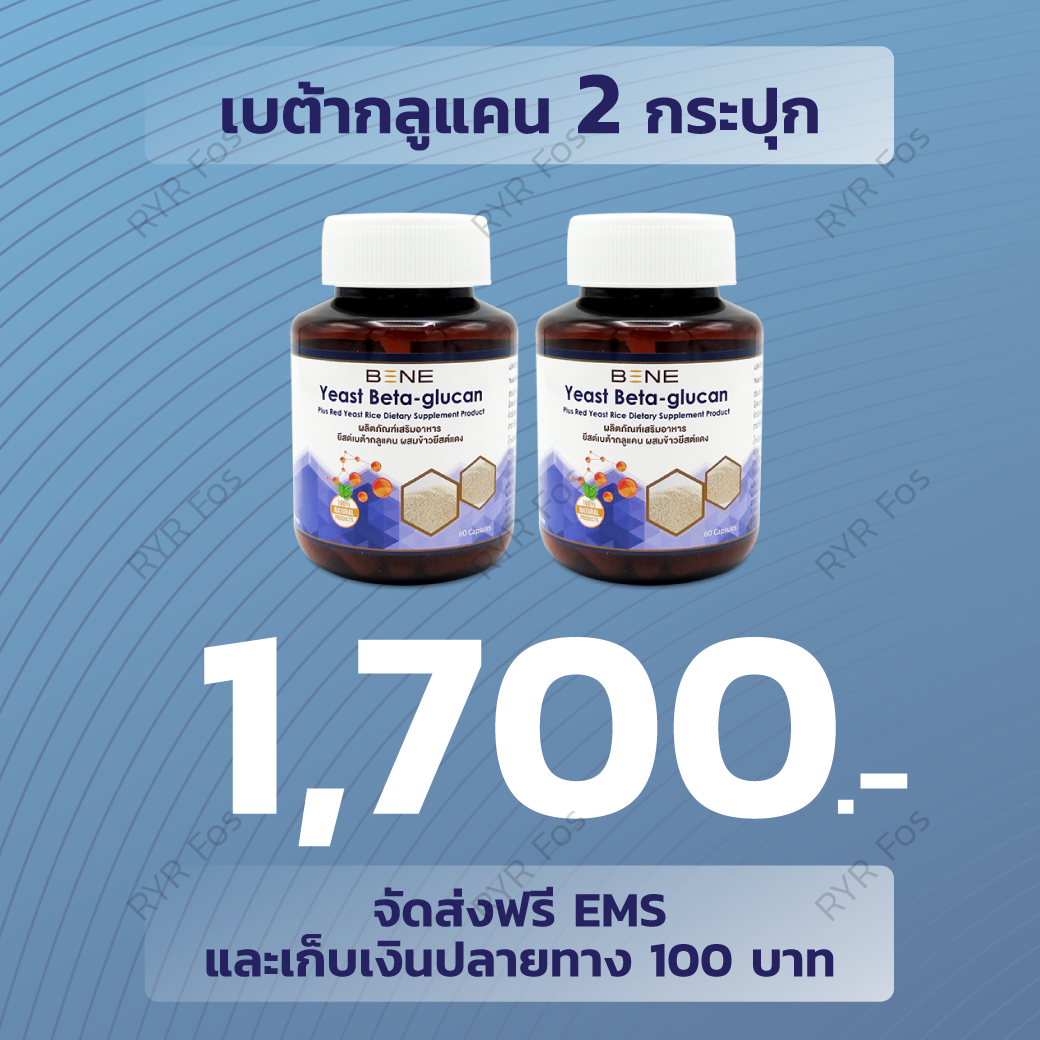 RYRFos-เบต้ากลูแคน-Promotion-Oct-2021-2