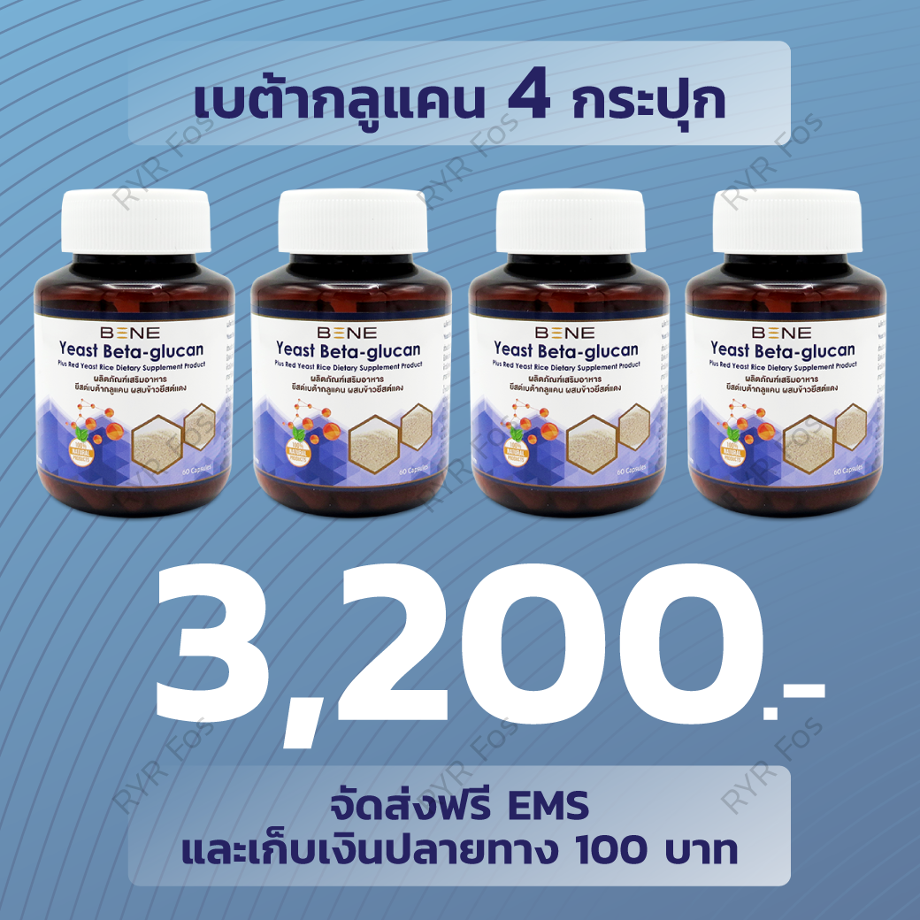 RYRFos-เบต้ากลูแคน-Promotion-Oct-2021-3