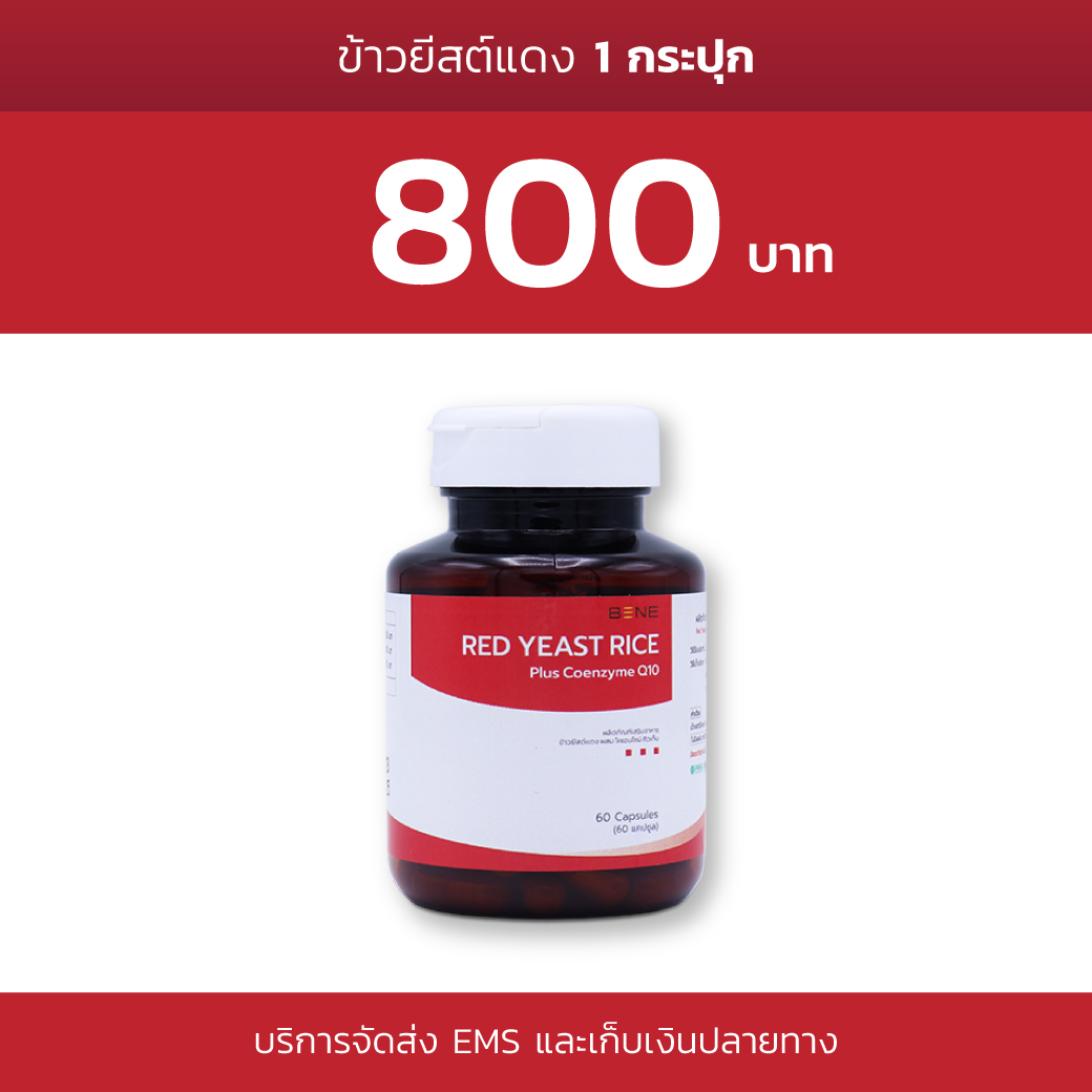 ส่งฟรี EMS และเก็บเงินปลายทางทั่วประเทศ