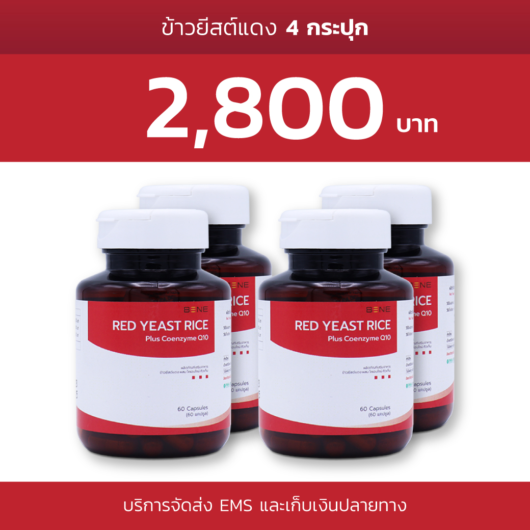 ส่งฟรี EMS และเก็บเงินปลายทางทั่วประเทศ